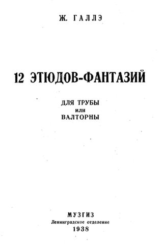 Illustration for article titled Can anybody out there translate this Russian title page?